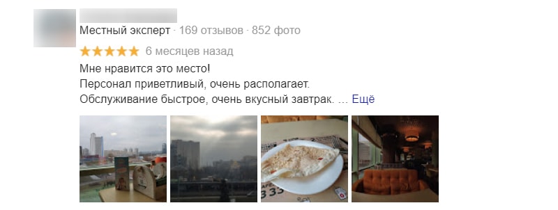 положительная оценка компании пример