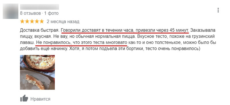 положительный отзыв о компании пример