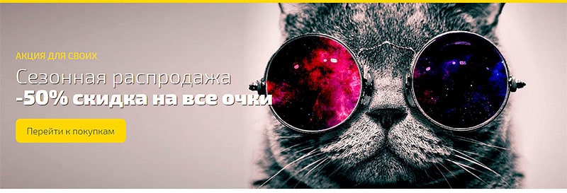 Правильная главная страница интернет магазина пример