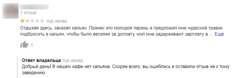 правильная обработка фейковых отзывов картинка