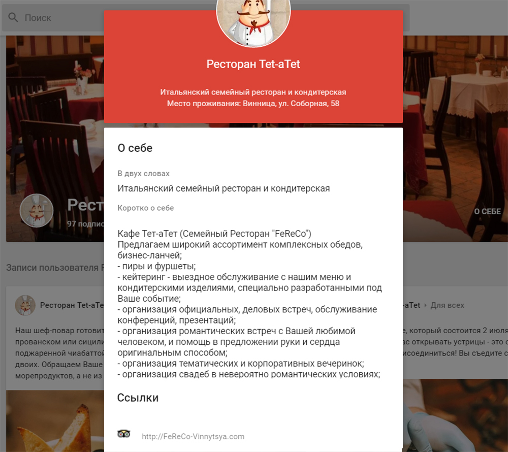 Оптимизация описания компании в Google картах