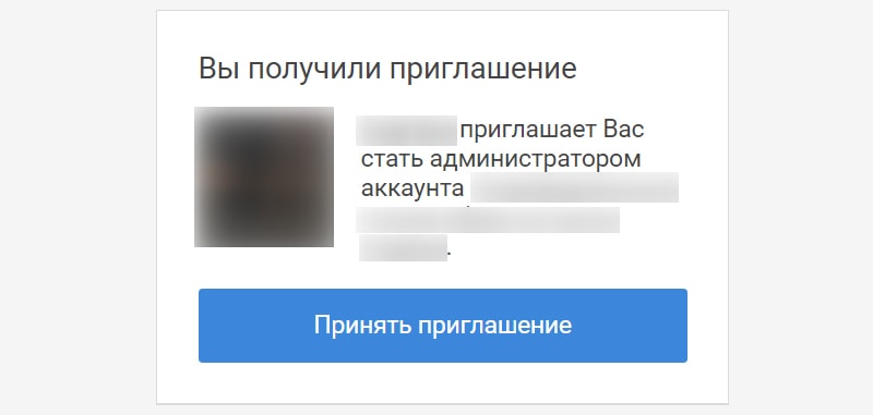 приглашение стать администратором youtube канала