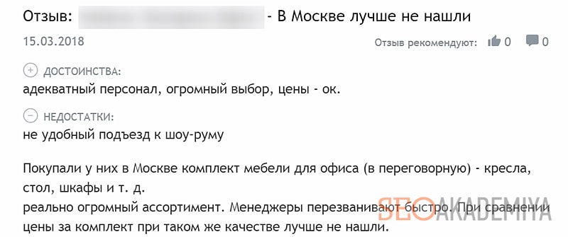 Применение crowd marketing на отзовиках