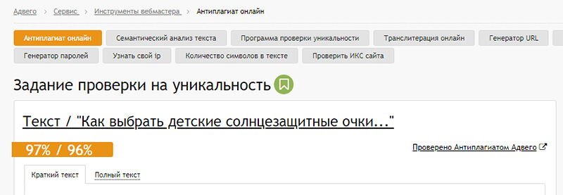 пример что такое оригинальный контент