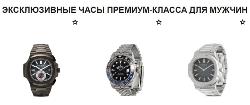 пример эксклюзивного предложения