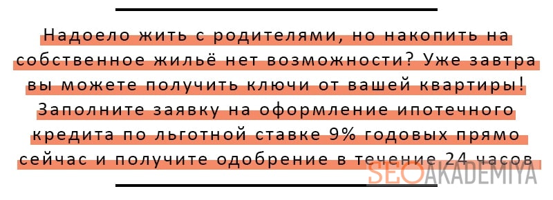 пример формулы Before After Bridge