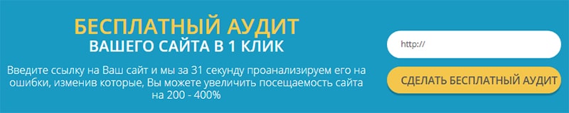 пример формы захвата для роста продаж с сайта