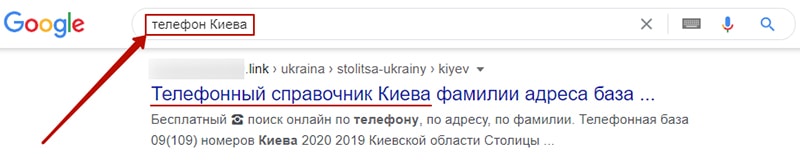 пример интентного поиска в гугл