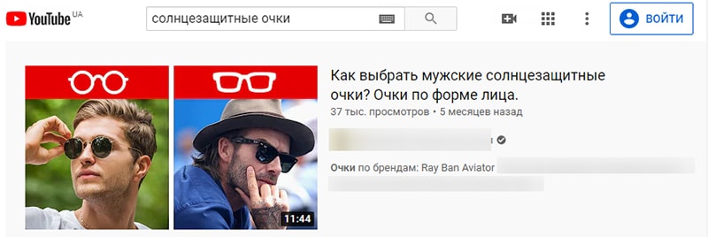 Пример источника вдохновения для видео