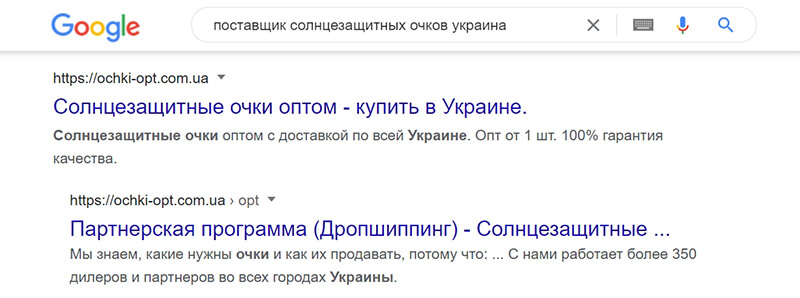 пример как искать поставщиков в поисковой системе