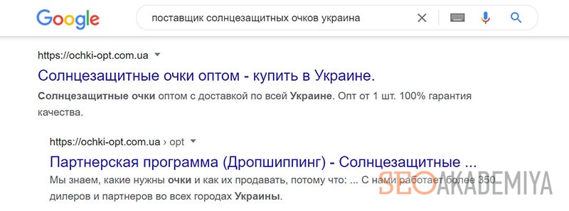 пример как искать поставщиков в поисковой системе