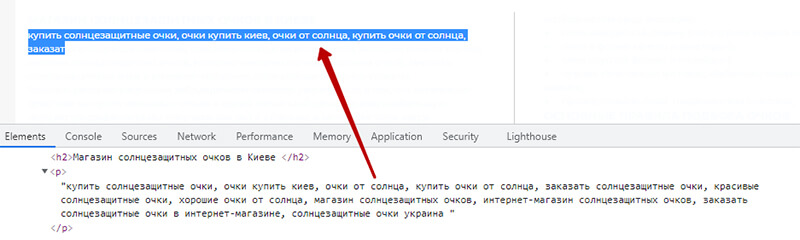пример как найти скрытый текст на сайте через код