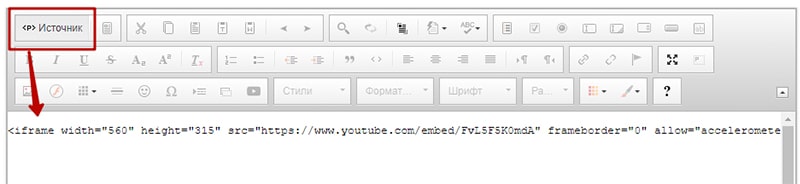 пример как разместить видео с youtube на сайте