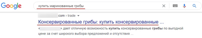 пример коммерческого интента запроса