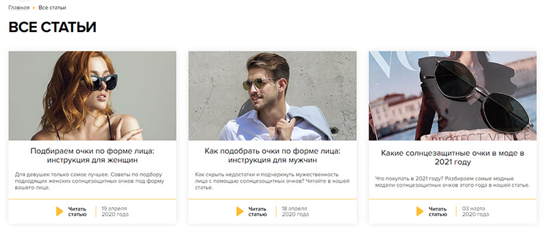 пример контент маркетинга интернет магазина скрин