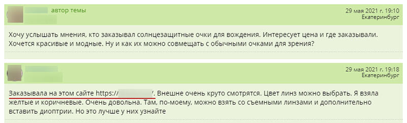 пример крауд маркетинга для интернет магазинов