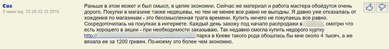Пример крауд маркетинга сайта одежды