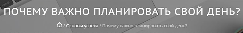 Пример названия статьи в виде вопроса