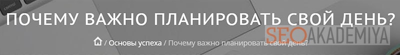 Пример названия статьи в виде вопроса