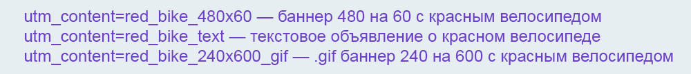 Пример ссылки с параметром utm_content