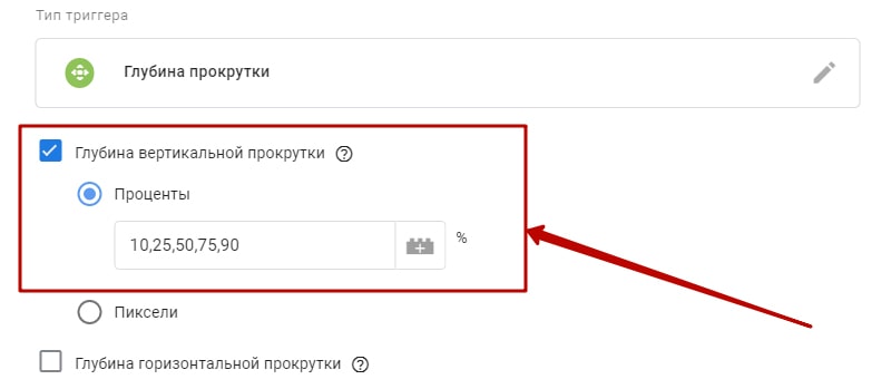 пример переменной в диспетчере тегов