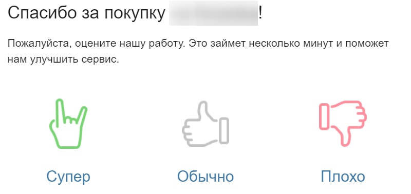 пример письма с просьбой оставить отзыв