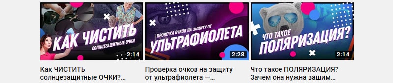 Пример полезного контента на канале в YouTube