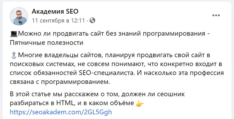 пример посева контента картинка