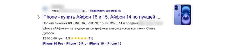 пример правильно настроенной микроразметки