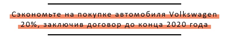 пример продающего оффера по формуле 4U