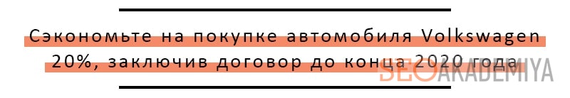 пример продающего оффера по формуле 4U