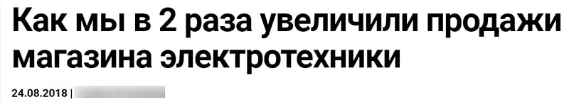 Пример статьи с обещанием поделиться опытом