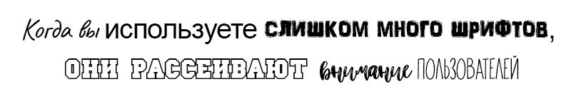пример зачем нужна веб-типографика на сайте