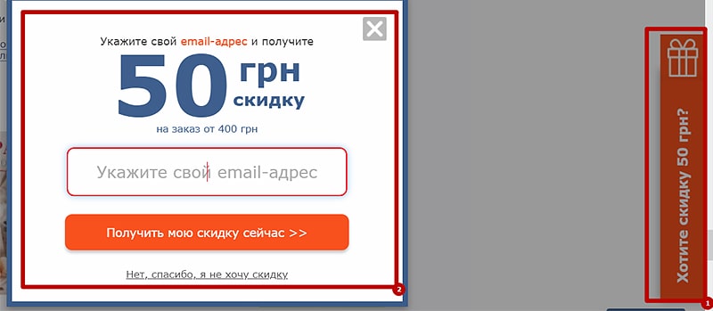 Пример закрытой формы захвата пользователей