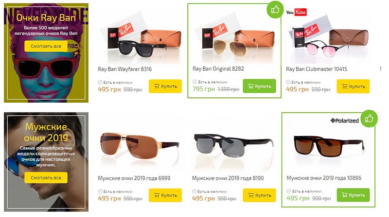 Примеры главных страниц интернет магазина