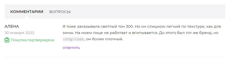 продвижение интернет-магазина косметики и парфюмерии