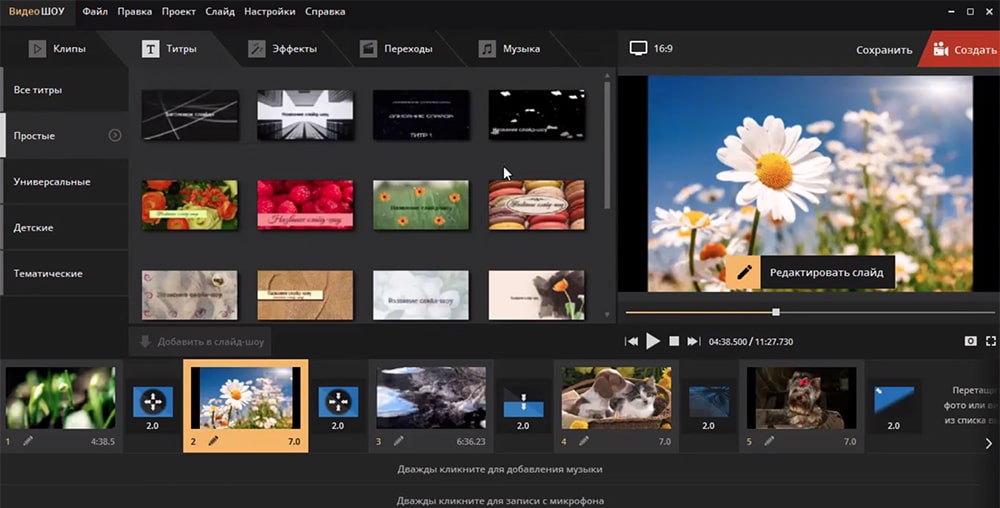 Софт для обработки видео видеошоу