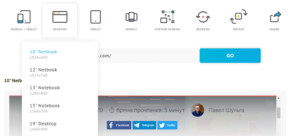 проверка адаптивности верстки в Blue Tree