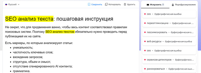 анализ грамматики в текстах картинка