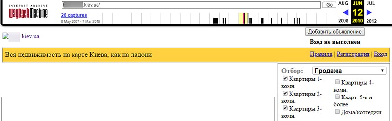 Как выглядела страница сайта в прошлом