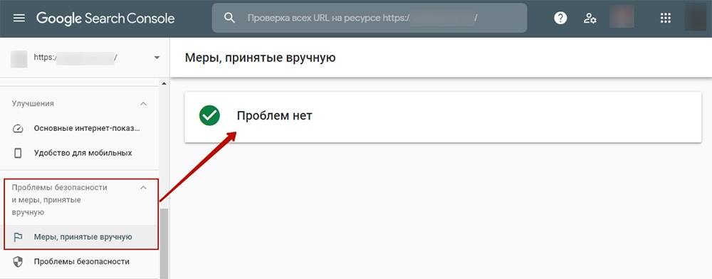 проверка наличия фильтров в Search Console картинка
