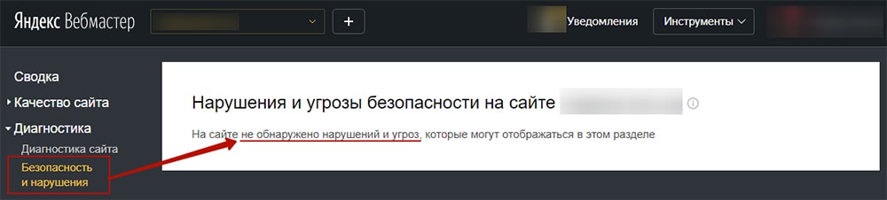 проверка наличия санкций в вебмастере картинка