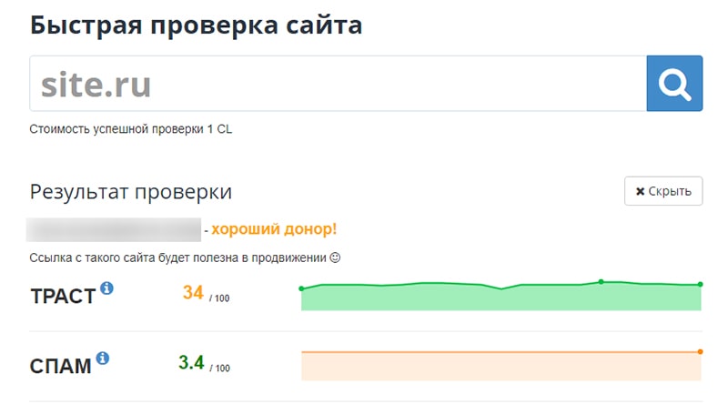 Как узнать траст сайта. Смотреть фото Как узнать траст сайта. Смотреть картинку Как узнать траст сайта. Картинка про Как узнать траст сайта. Фото Как узнать траст сайта