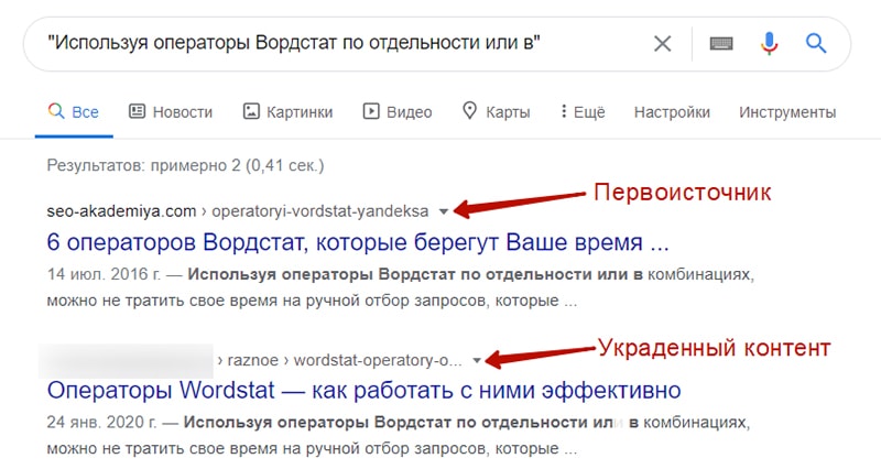 проверка уникальности с помощью операторов в google