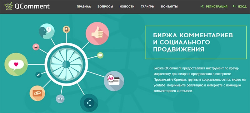 qcomments способ увеличить количество отзывов