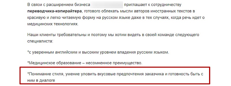 Что нужно для того чтобы стать копирайтером