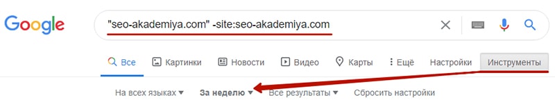 работа с репутацией сайта в сети