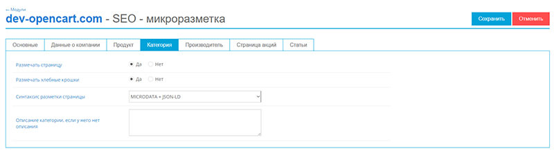раскрутка сайта на opencart