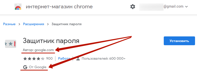 расширение защитник пароля в аккаунт youtube