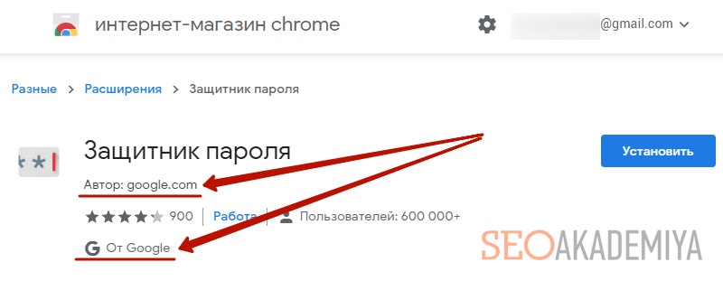 расширение защитник пароля в аккаунт youtube